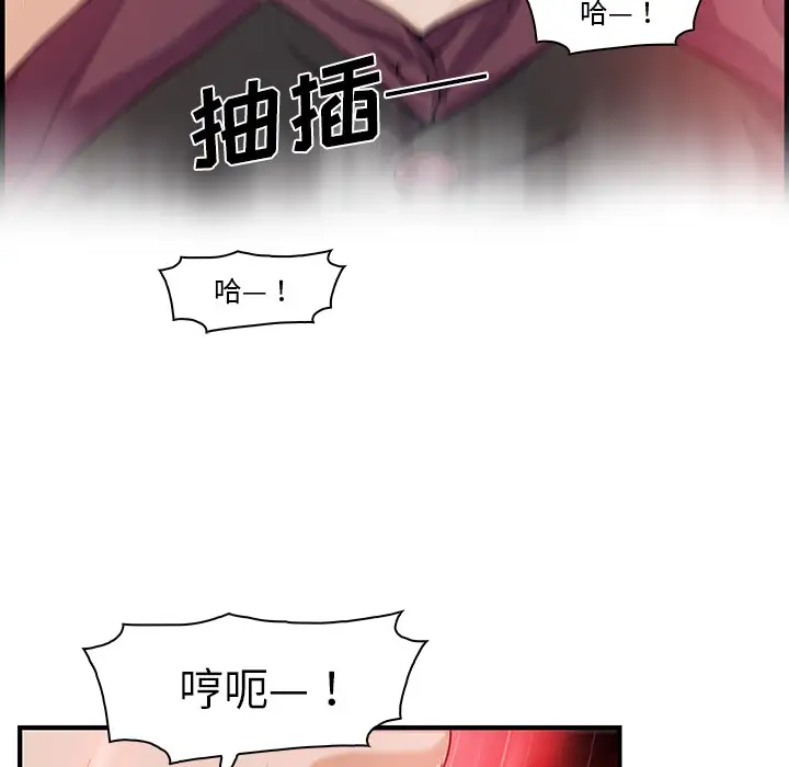 你和我的小秘密第29话