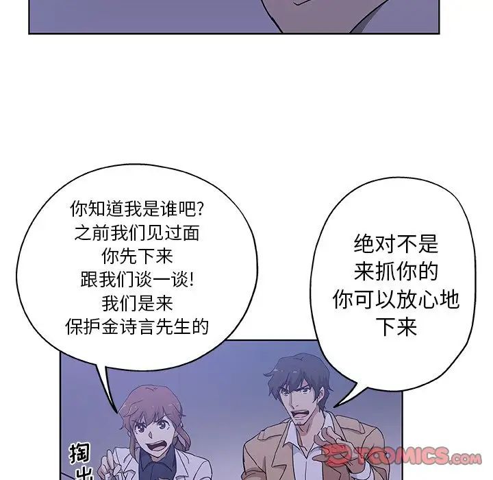 Missing9第30话