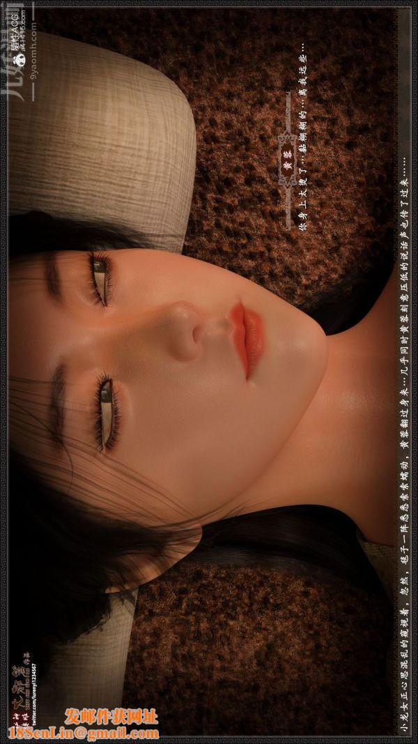 [3D]神雕秘传大都篇第一章-要做么-上04话