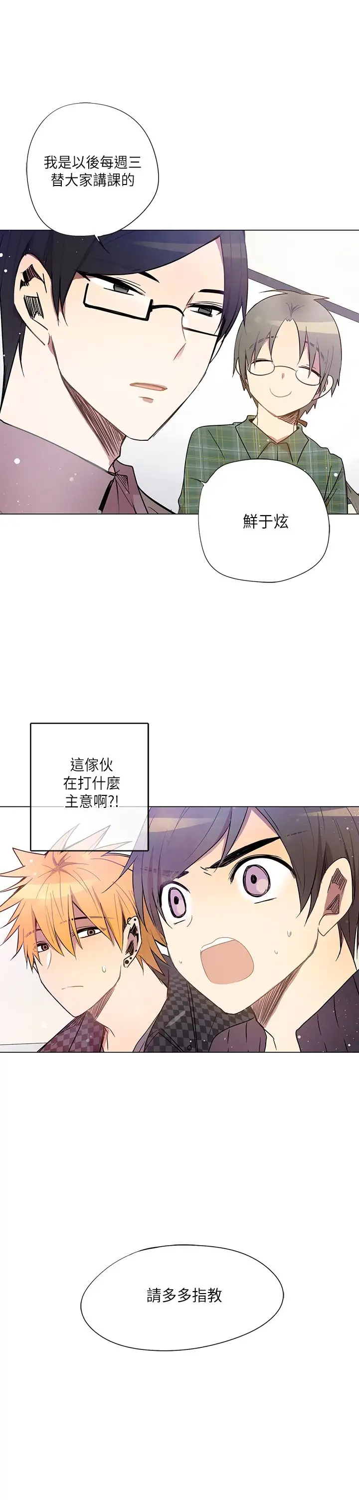 重考生也要恋爱第10话