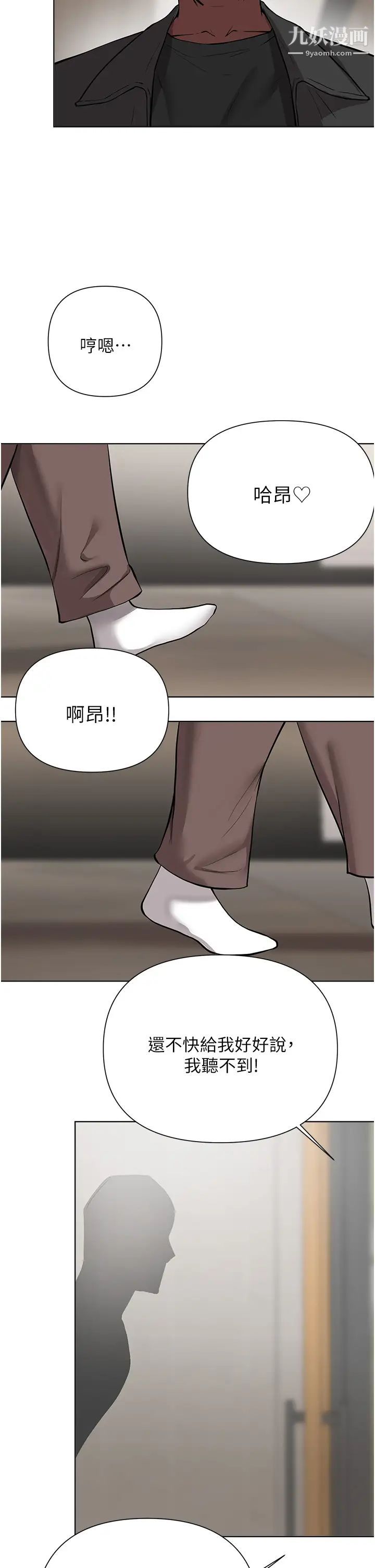 废柴逃脱第57话-快来帮我好好吹