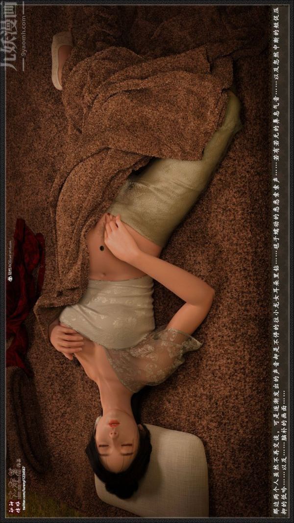 [3D]神雕秘传大都篇第二章-要做么-中01话