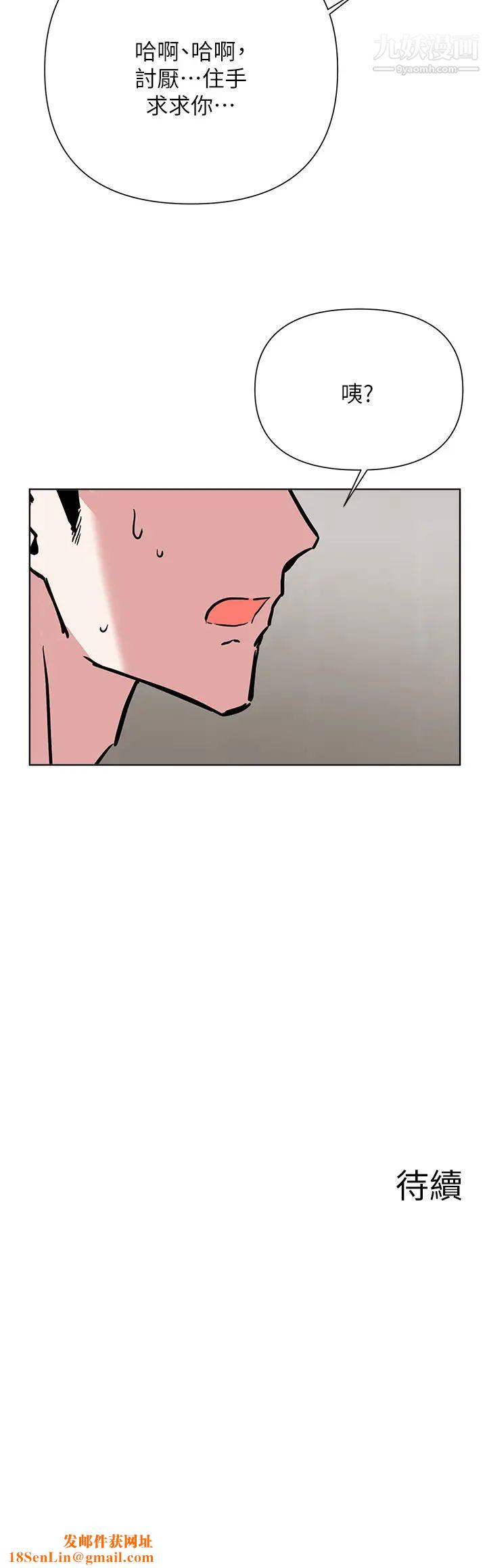 废柴逃脱第57话-快来帮我好好吹