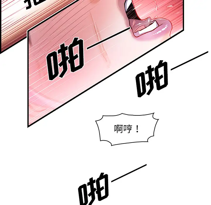 你和我的小秘密第29话