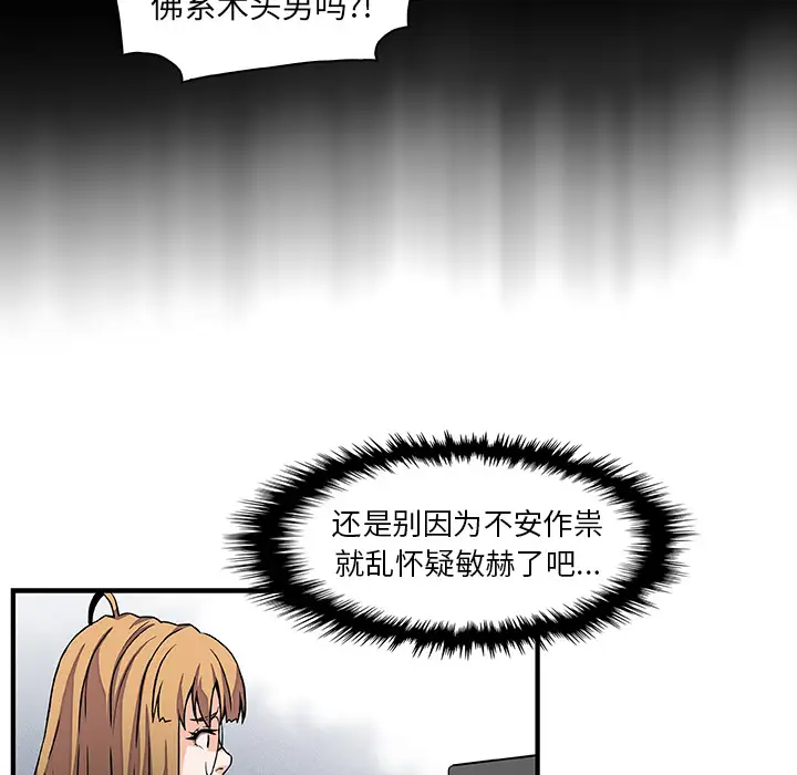 你和我的小秘密第29话