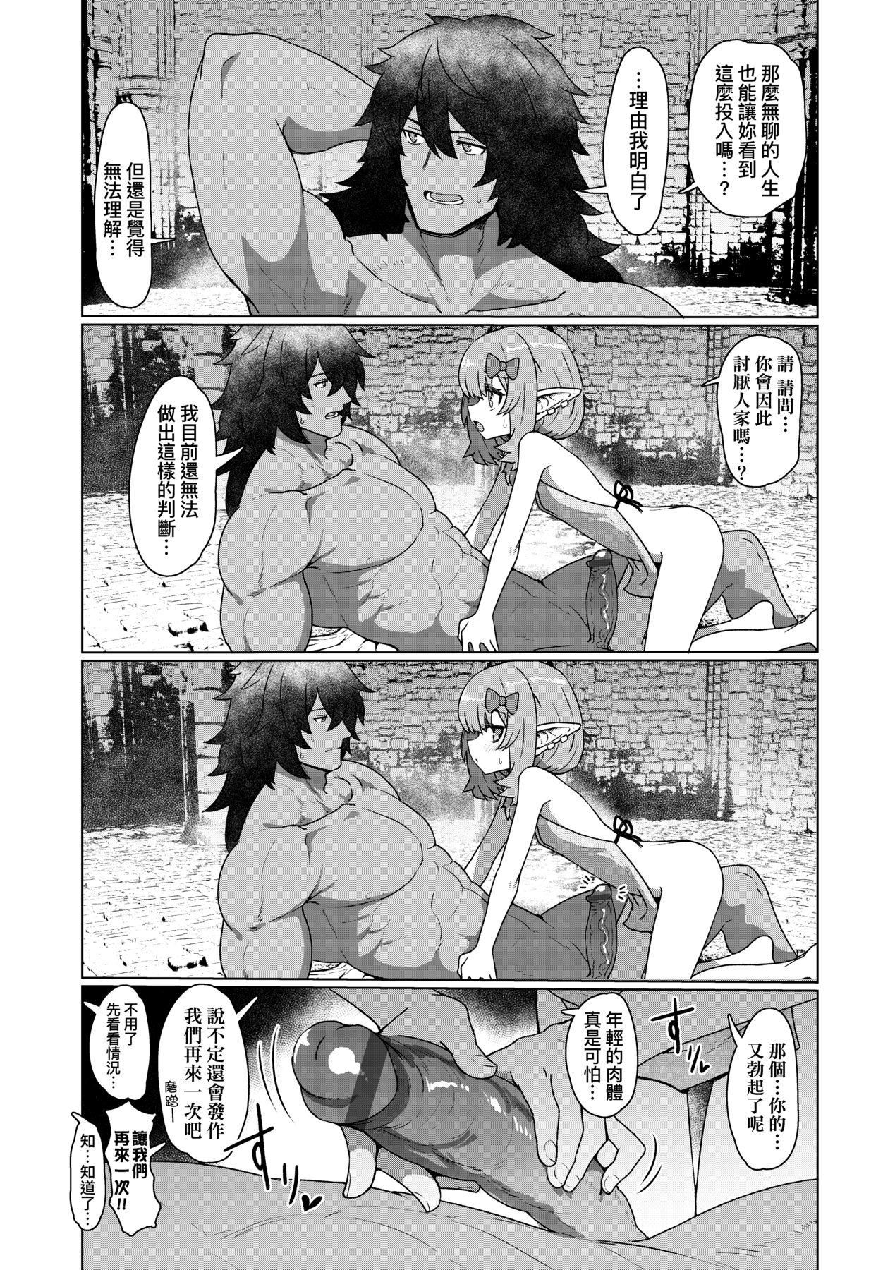 [すみやお]即堕ちロリババア[中国翻訳][すみやお]即堕ちロリババア[中国翻訳]