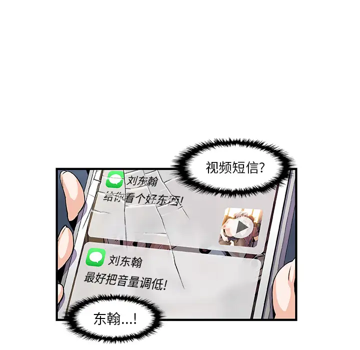 你和我的小秘密第29话