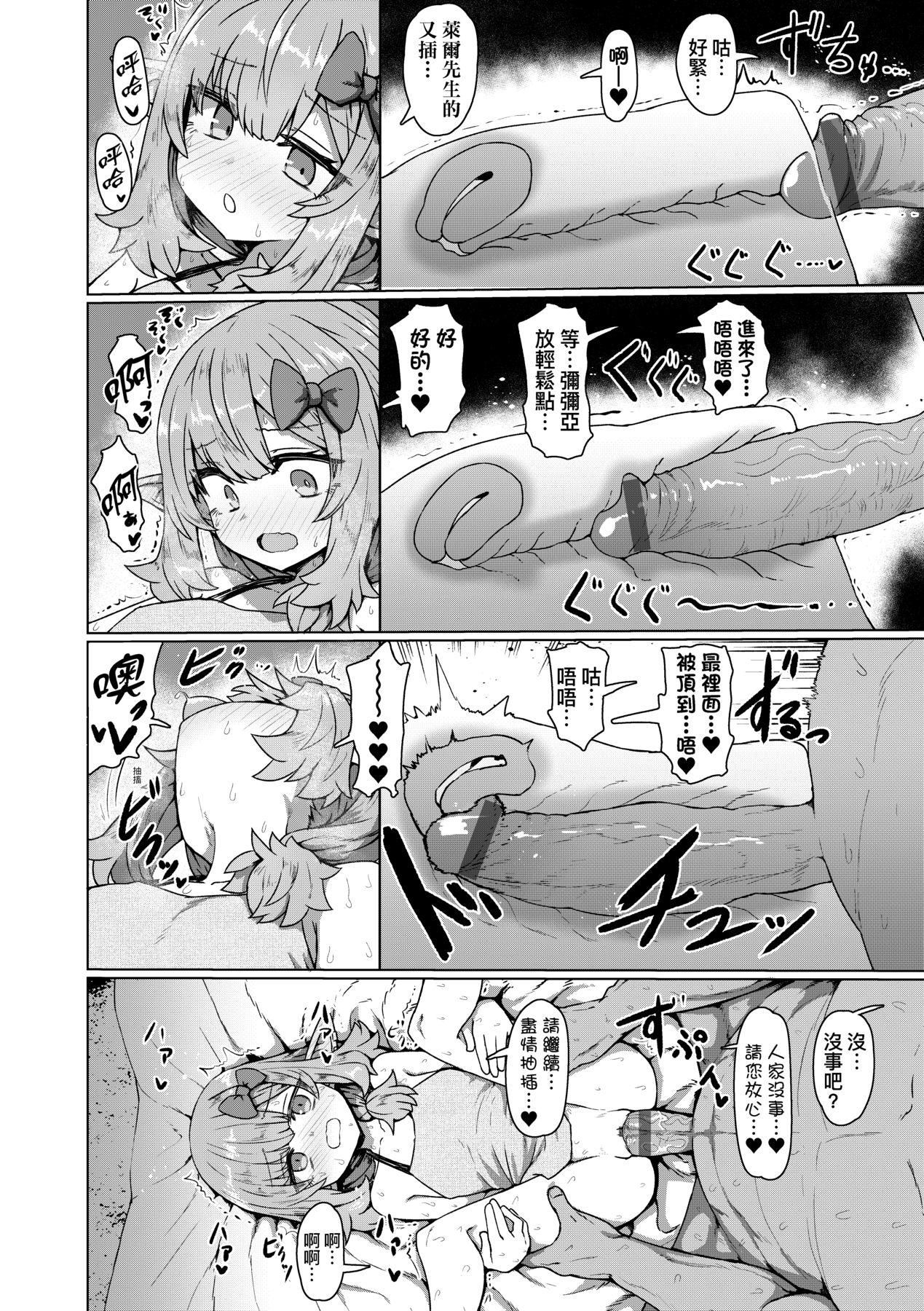 [すみやお]即堕ちロリババア[中国翻訳][すみやお]即堕ちロリババア[中国翻訳]