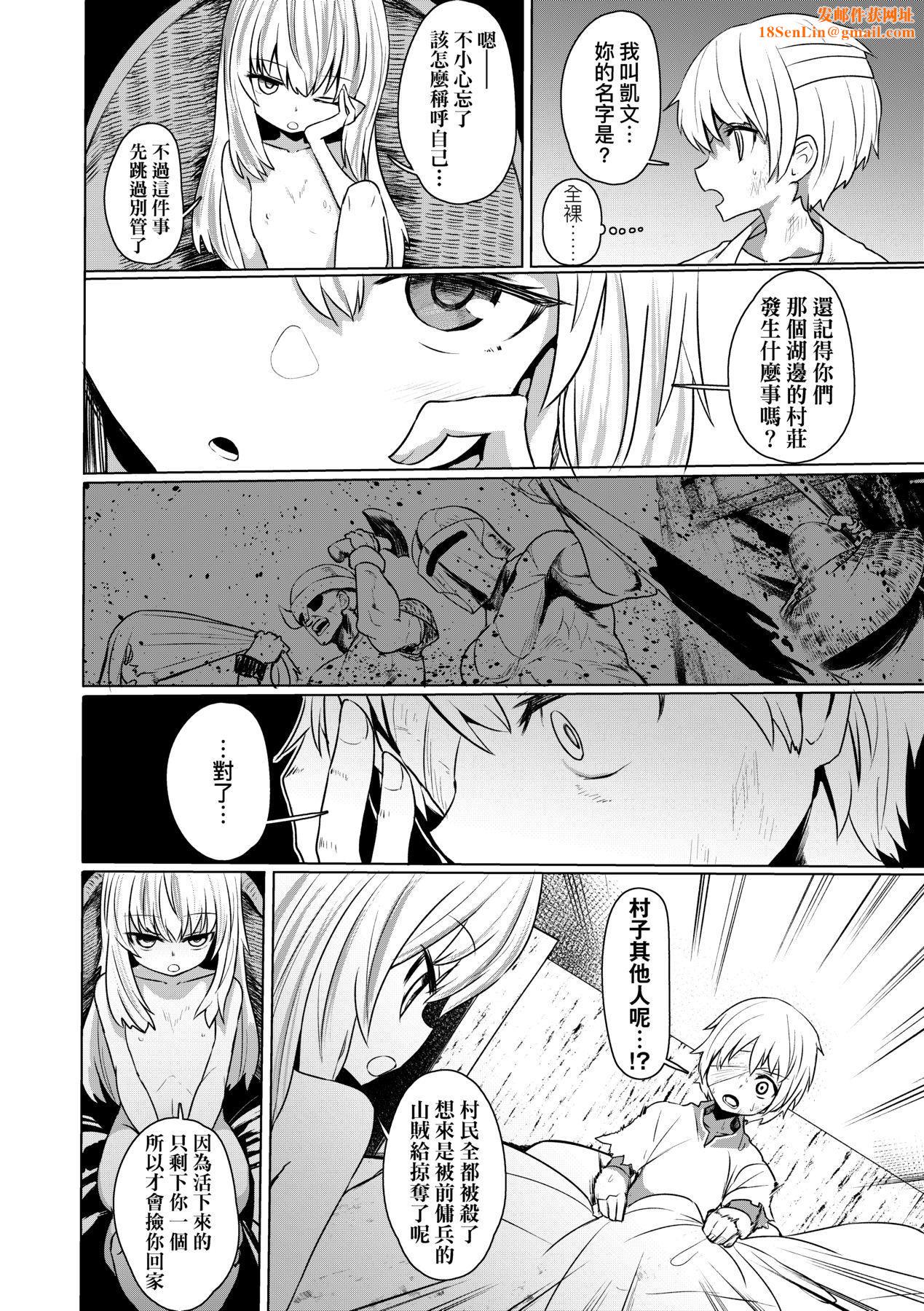 [すみやお]即堕ちロリババア[中国翻訳][すみやお]即堕ちロリババア[中国翻訳]