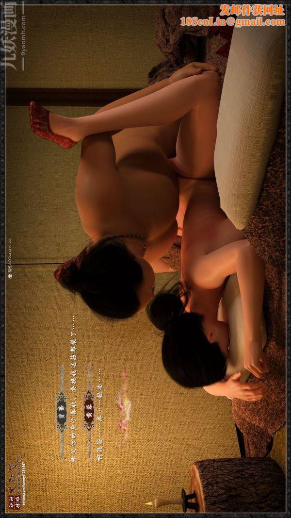 [3D]神雕秘传大都篇第二章-要做么-中02话