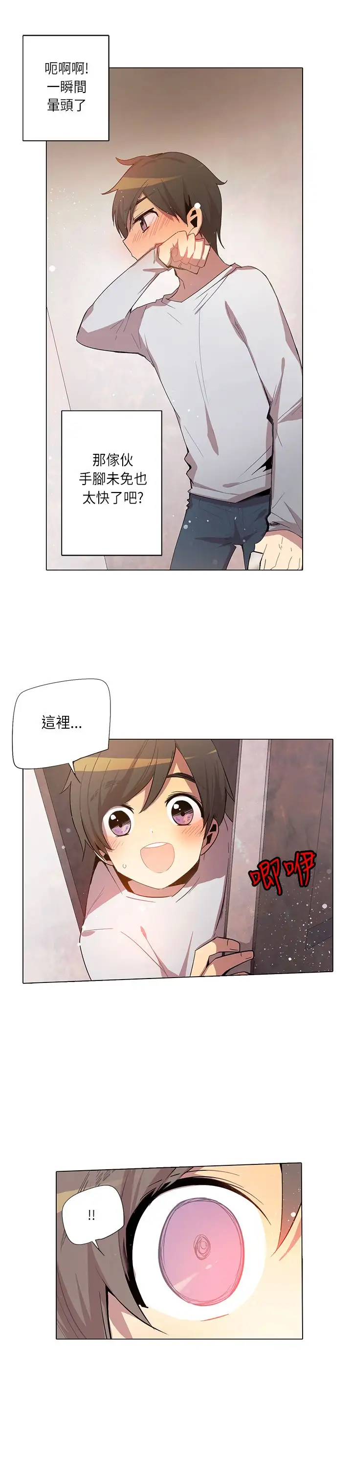 重考生也要恋爱第12话