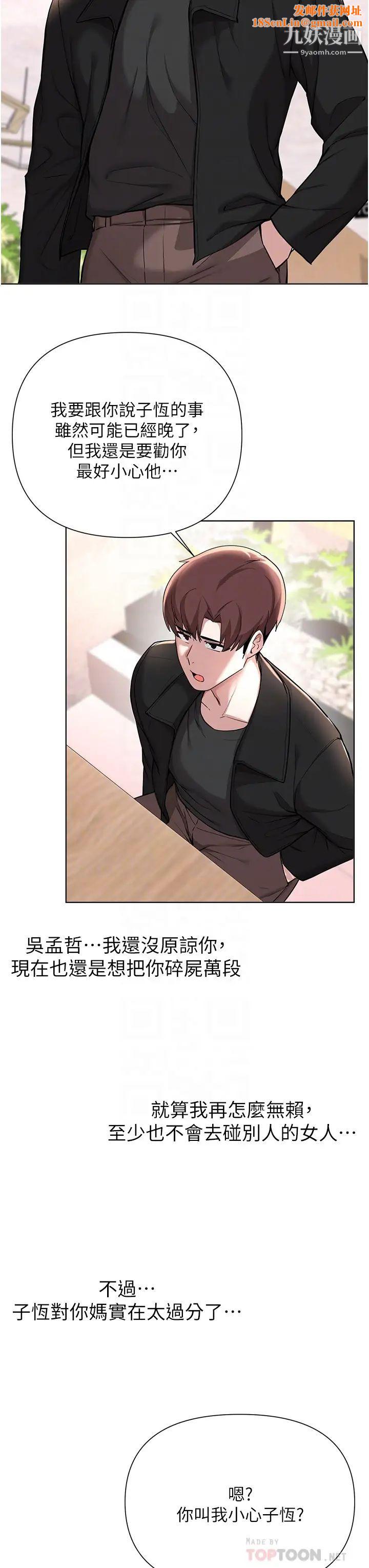 废柴逃脱第59话-让肥猪完蛋的方法