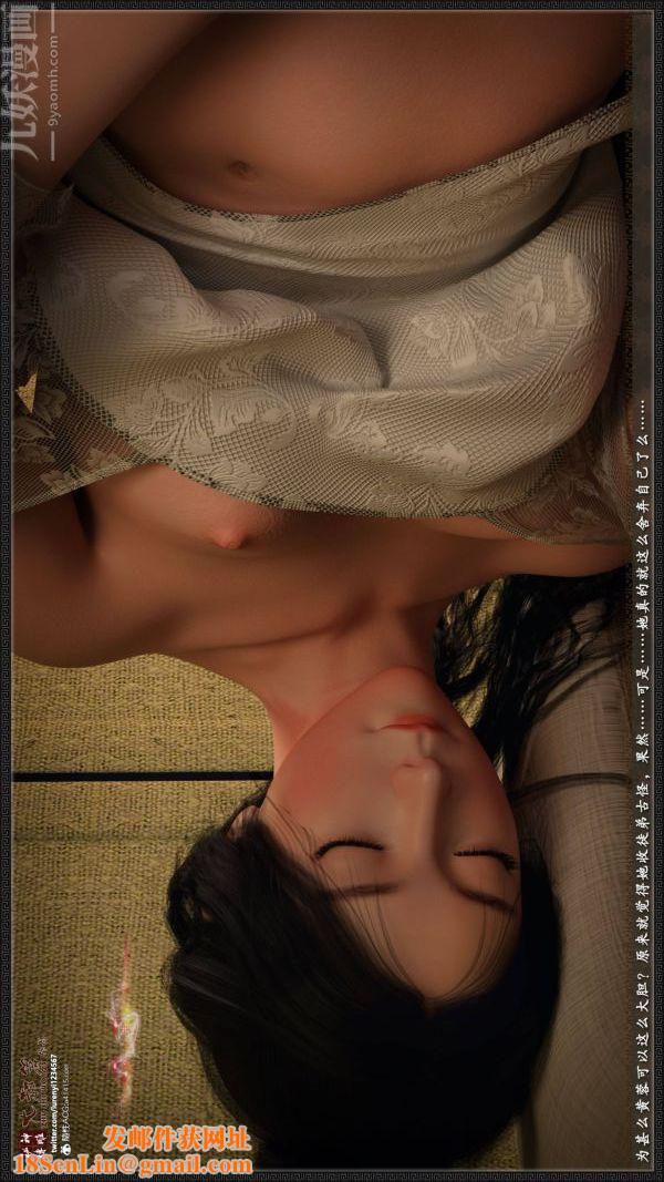 [3D]神雕秘传大都篇第二章-要做么-中02话