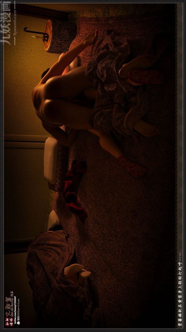 [3D]神雕秘传大都篇第二章-要做么-中03话