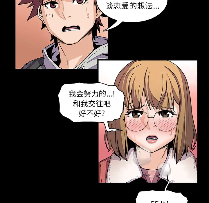 你和我的小秘密第30话