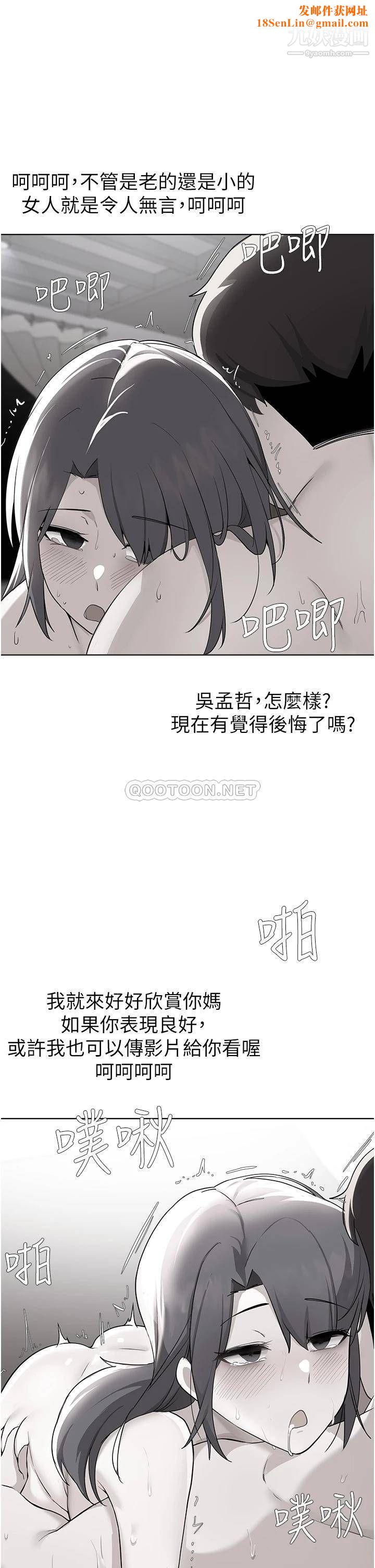废柴逃脱第60话-我要开动瞭,呵呵