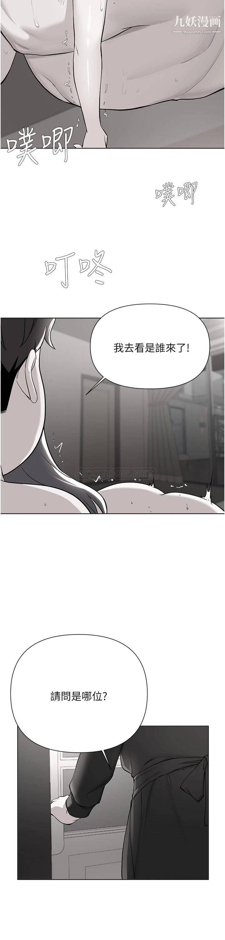 废柴逃脱第60话-我要开动瞭,呵呵