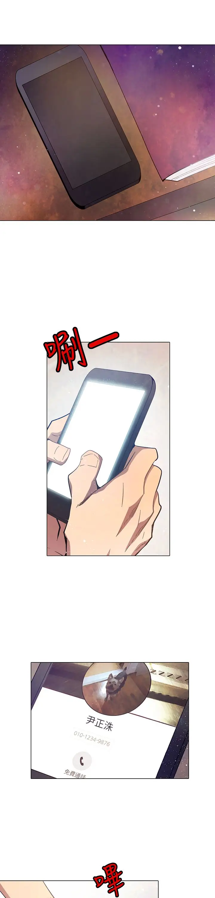 重考生也要恋爱第13话