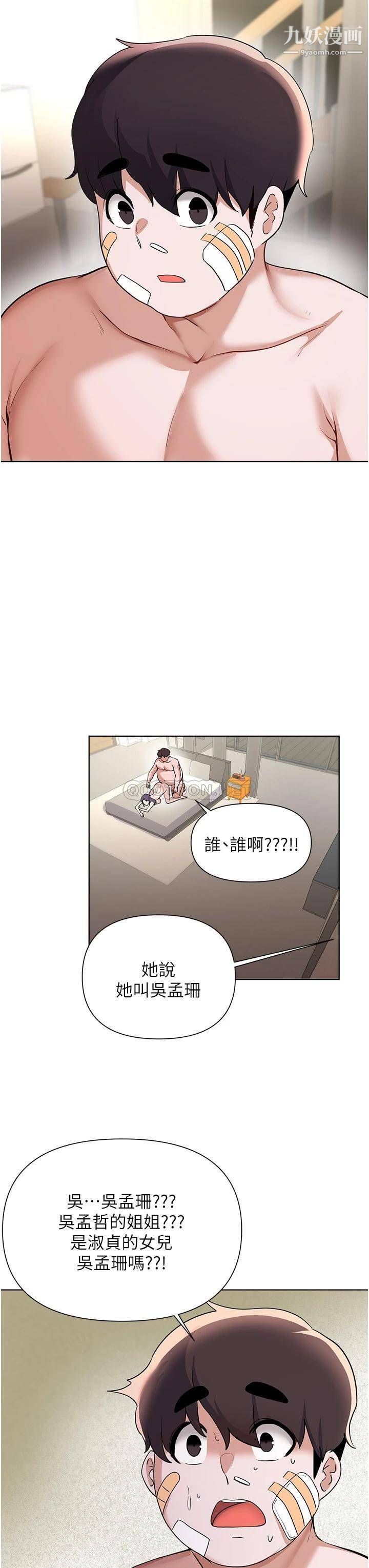 废柴逃脱第60话-我要开动瞭,呵呵
