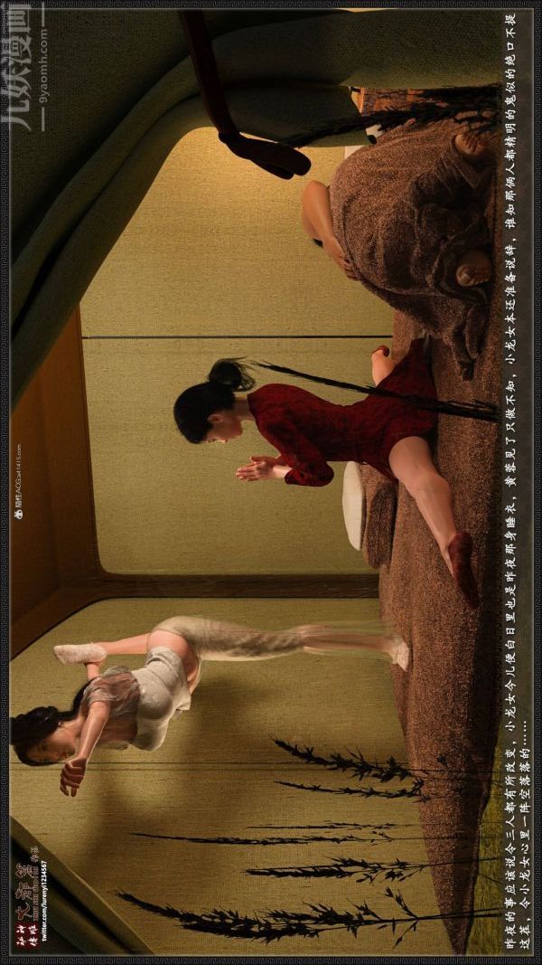 [3D]神雕秘传大都篇第二章-要做么-中03话