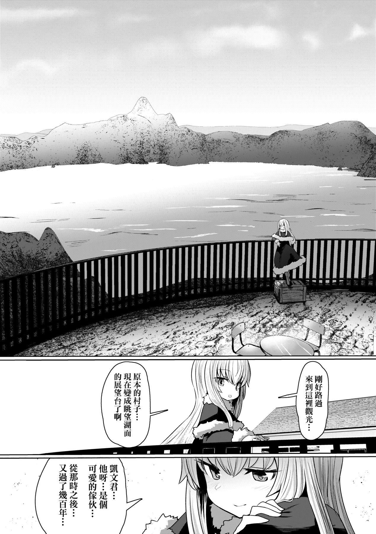 [すみやお]即堕ちロリババア[中国翻訳][すみやお]即堕ちロリババア[中国翻訳]