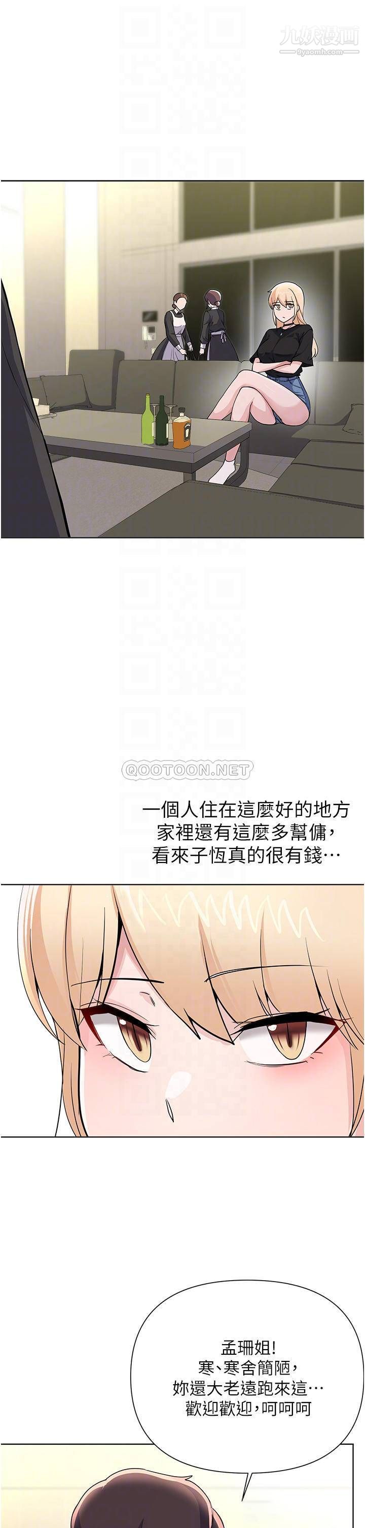 废柴逃脱第60话-我要开动瞭,呵呵