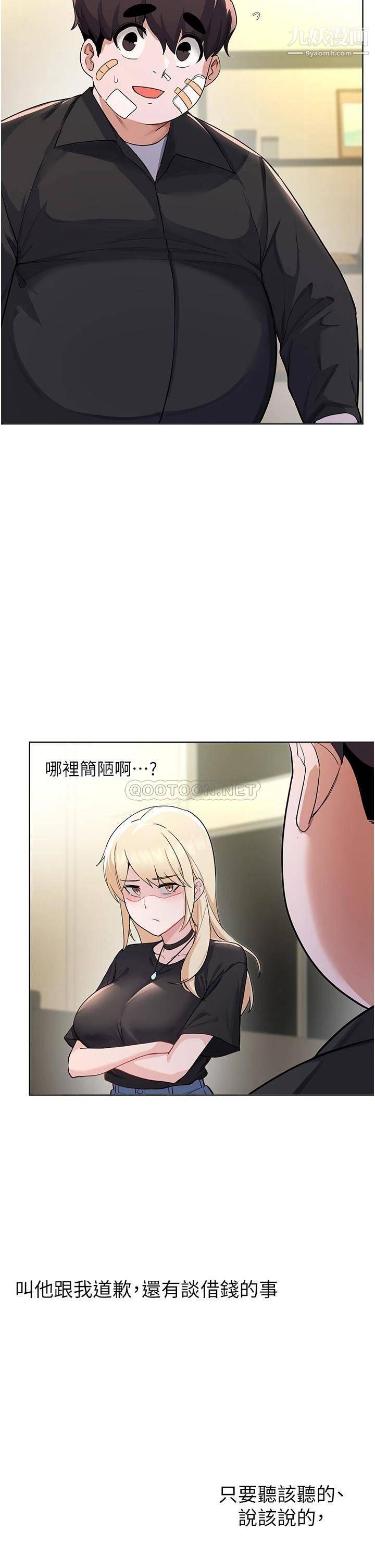 废柴逃脱第60话-我要开动瞭,呵呵