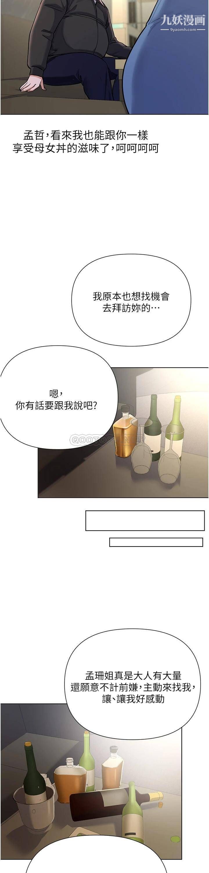 废柴逃脱第60话-我要开动瞭,呵呵