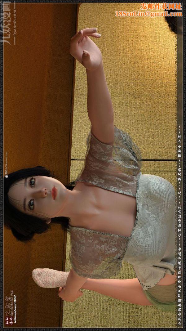 [3D]神雕秘传大都篇第二章-要做么-中03话