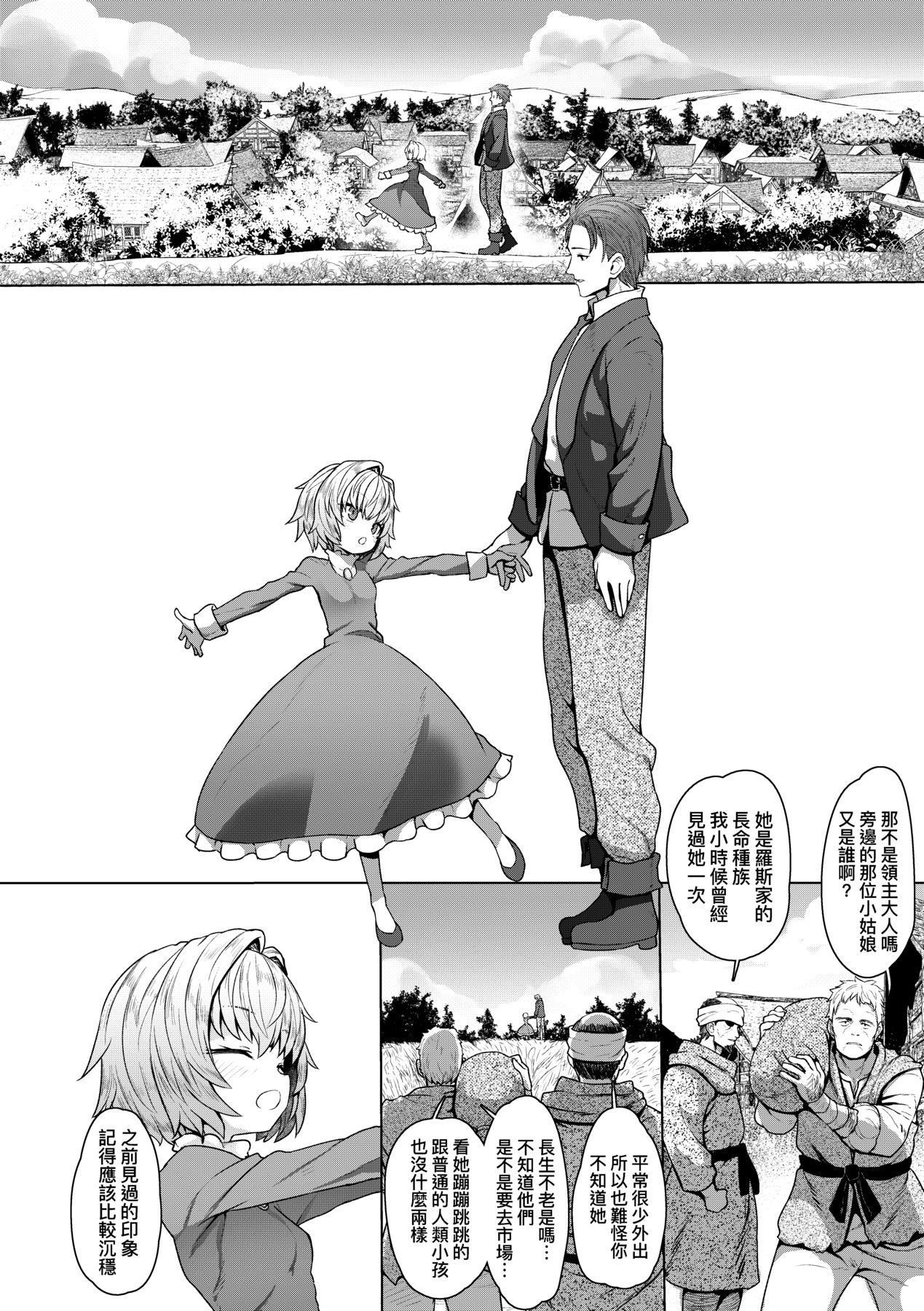 [すみやお]即堕ちロリババア[中国翻訳][すみやお]即堕ちロリババア[中国翻訳]