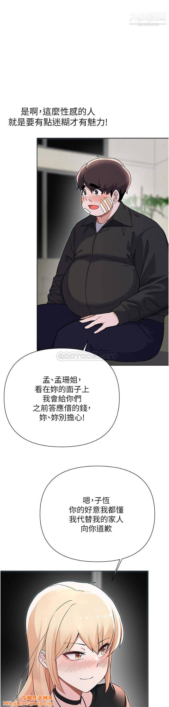 废柴逃脱第60话-我要开动瞭,呵呵