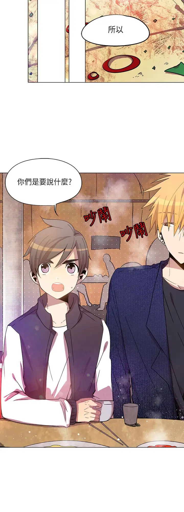 重考生也要恋爱第14话