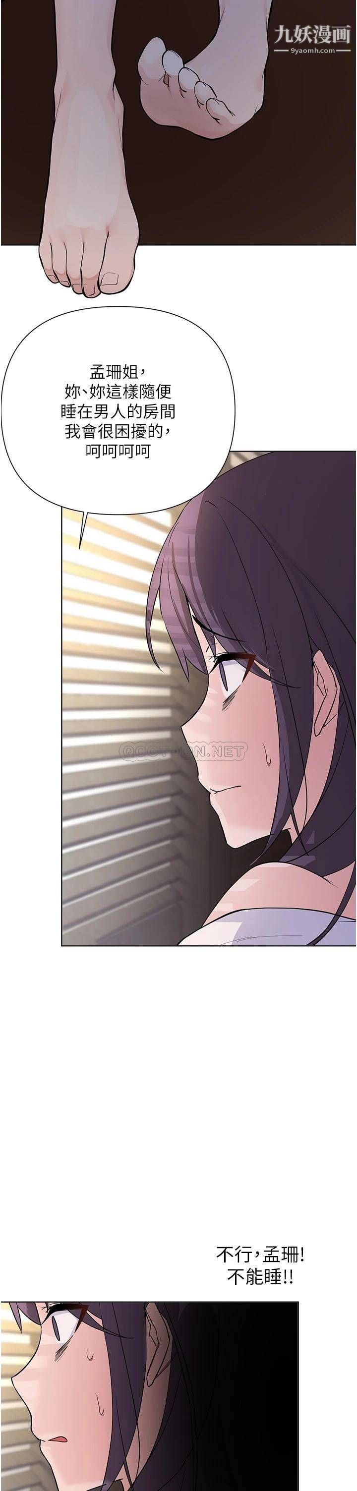 废柴逃脱第60话-我要开动瞭，呵呵