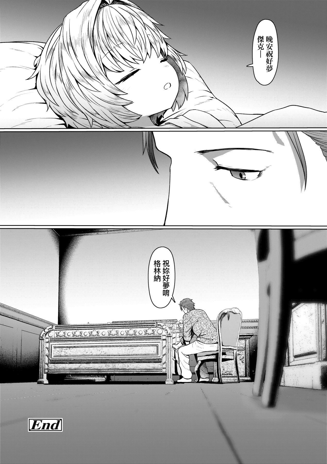 [すみやお]即堕ちロリババア[中国翻訳][すみやお]即堕ちロリババア[中国翻訳]