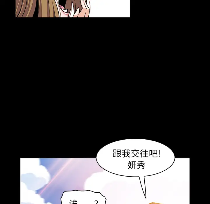你和我的小秘密第31话