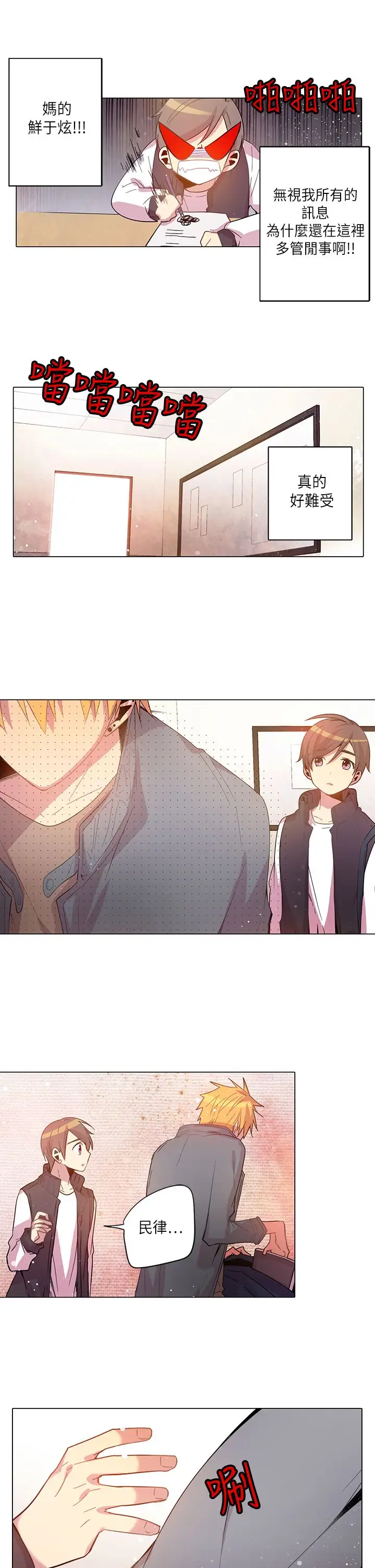 重考生也要恋爱第16话