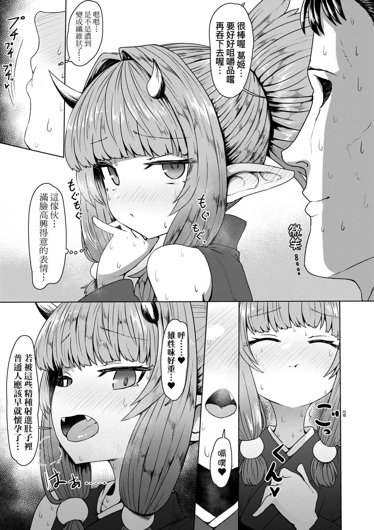 [すみやお]即堕ちロリババア[中国翻訳][すみやお]即堕ちロリババア[中国翻訳]