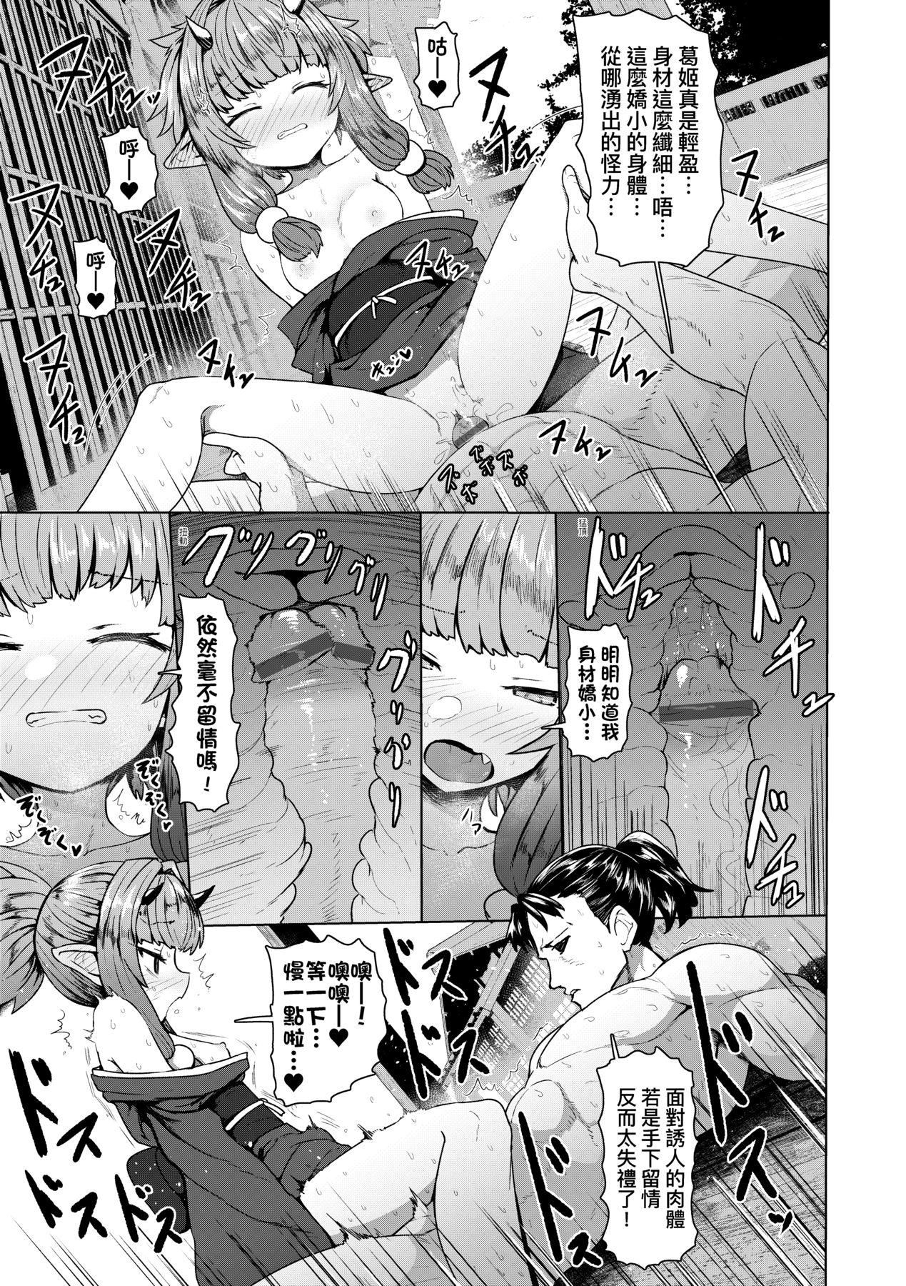 [すみやお]即堕ちロリババア[中国翻訳][すみやお]即堕ちロリババア[中国翻訳]