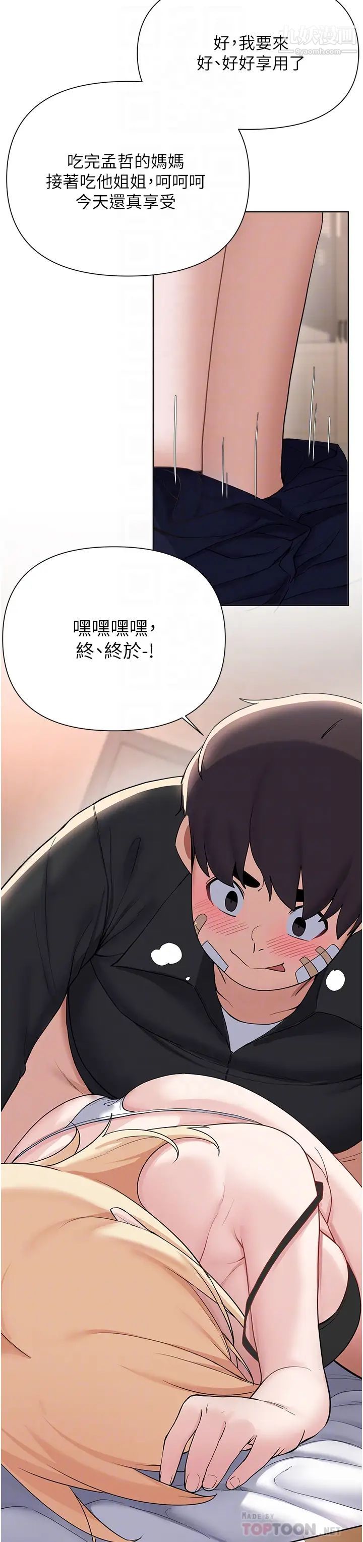 废柴逃脱第62话-终于可以上你姐姐瞭…