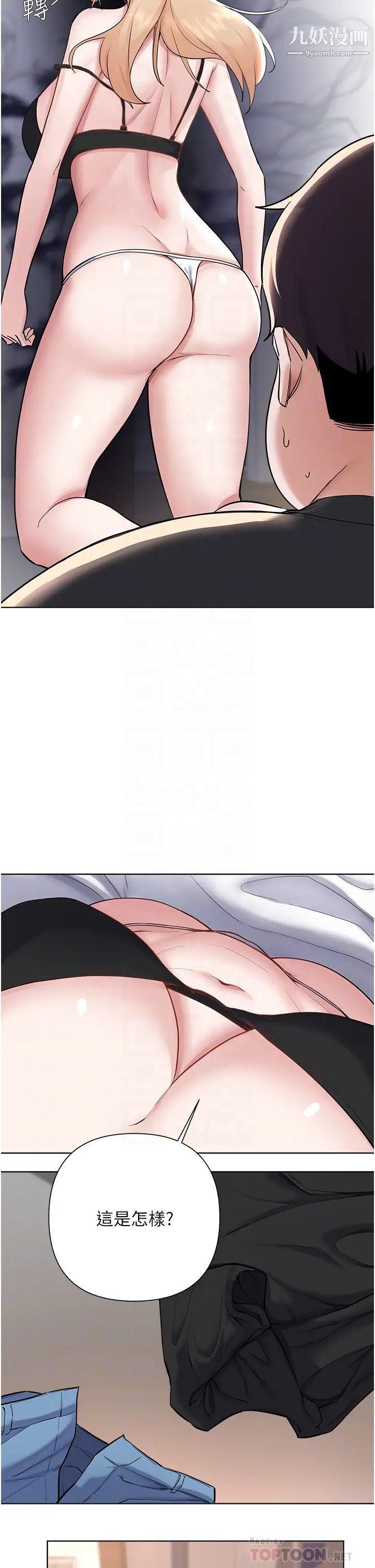 废柴逃脱第62话-终于可以上你姐姐瞭…