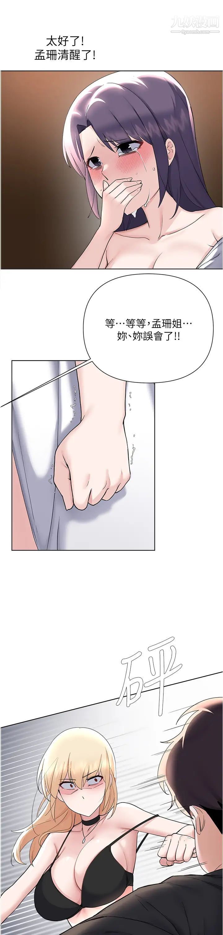 废柴逃脱第62话-终于可以上你姐姐瞭…