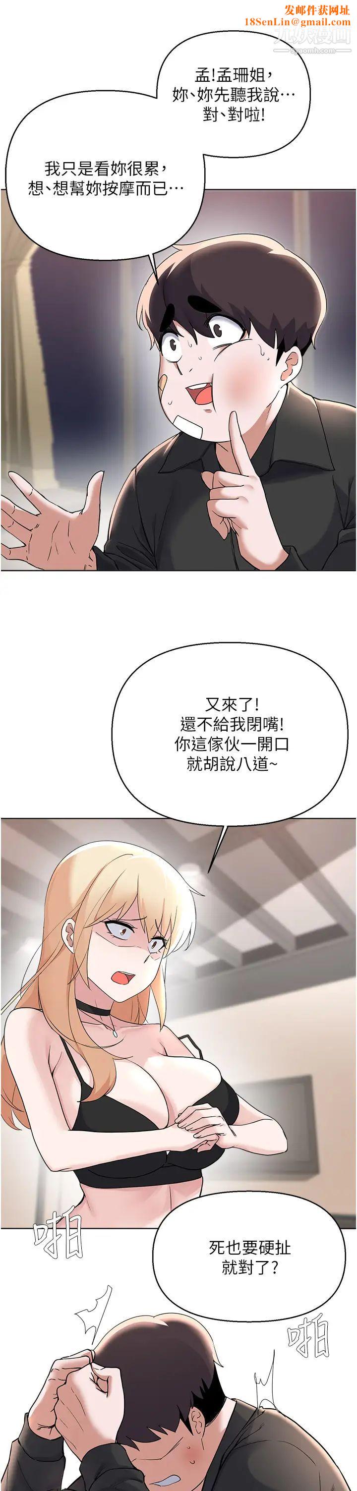 废柴逃脱第62话-终于可以上你姐姐瞭…