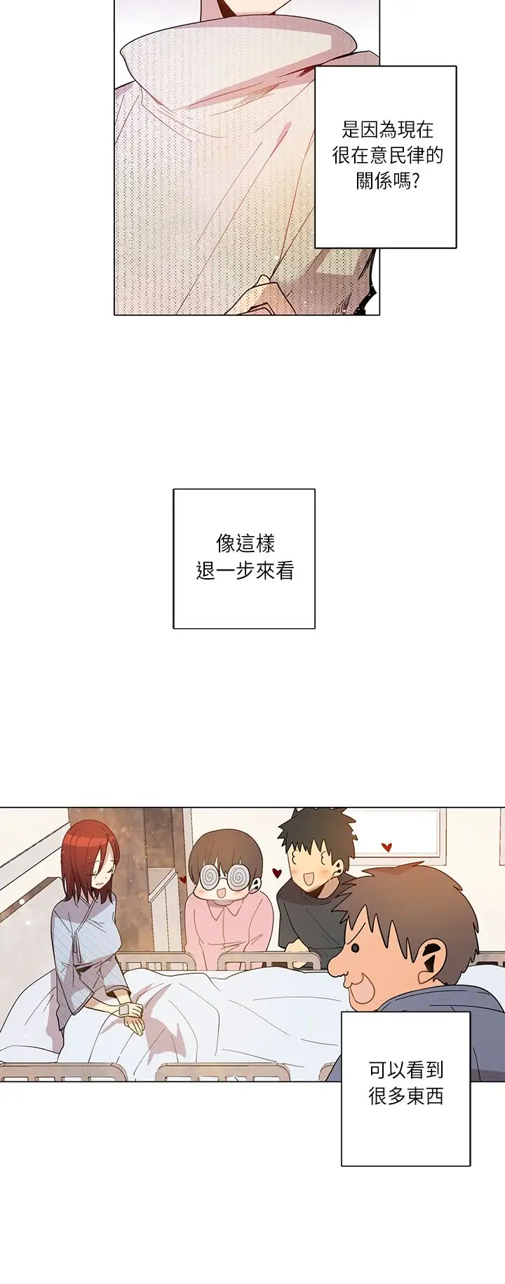 重考生也要恋爱第17话