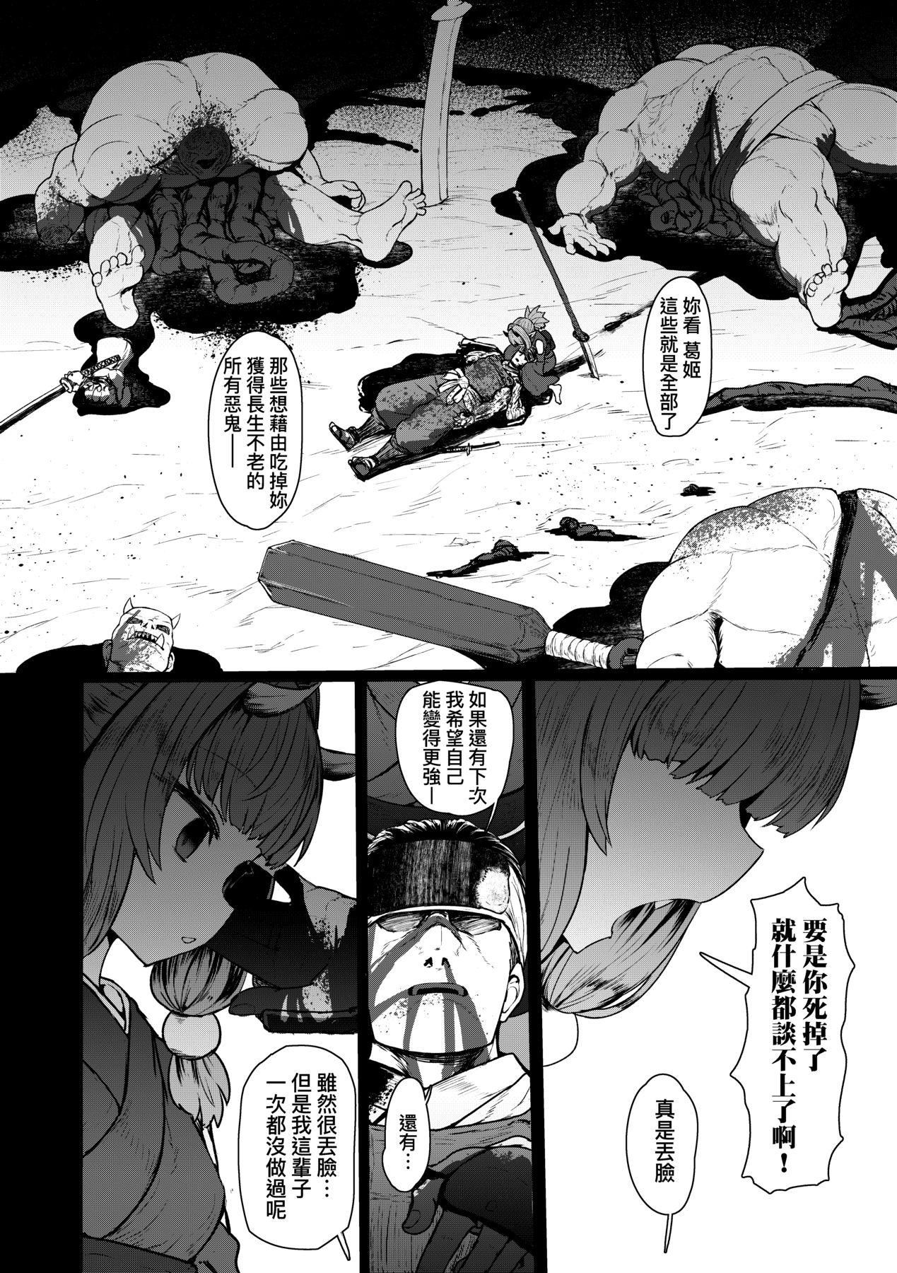 [すみやお]即堕ちロリババア[中国翻訳][すみやお]即堕ちロリババア[中国翻訳]