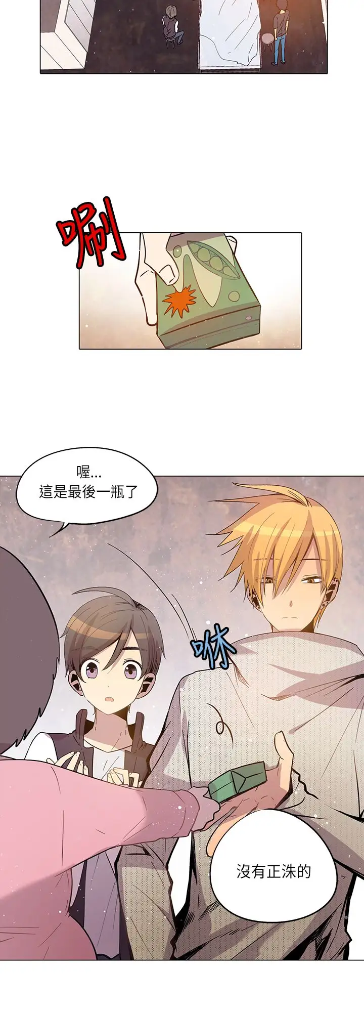 重考生也要恋爱第17话