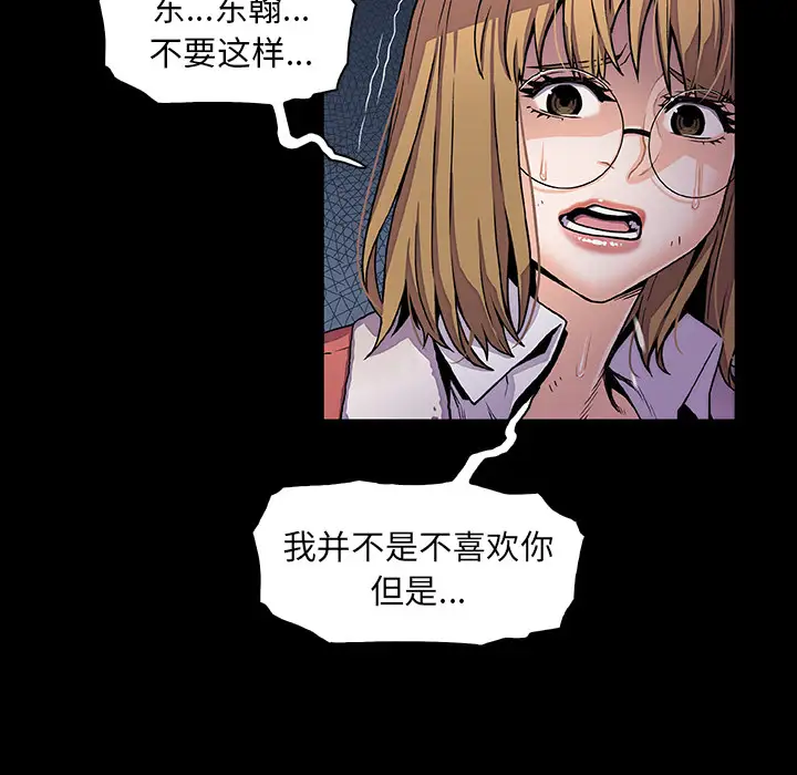 你和我的小秘密第31话