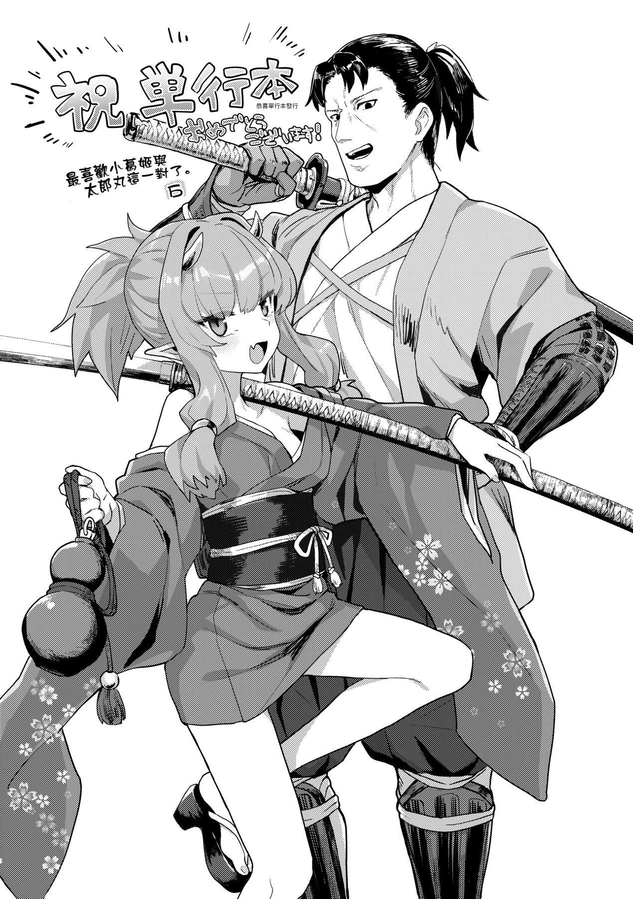 [すみやお]即堕ちロリババア[中国翻訳][すみやお]即堕ちロリババア[中国翻訳]