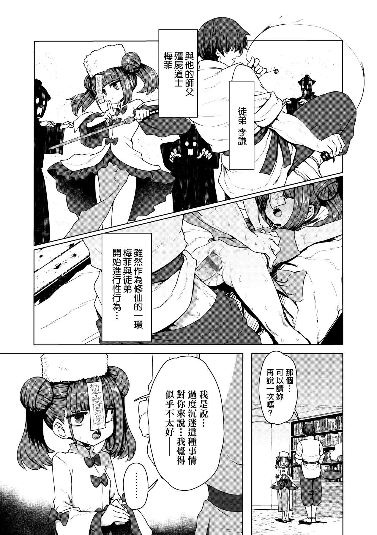 [すみやお]即堕ちロリババア[中国翻訳][すみやお]即堕ちロリババア[中国翻訳]