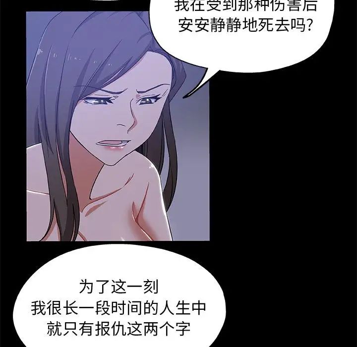 Missing9第33话-最终话(完结)