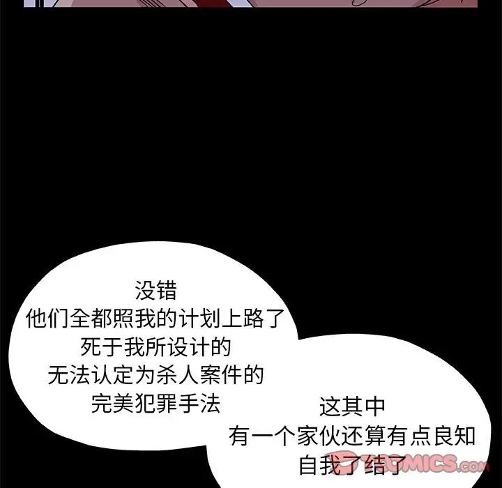 Missing9第33话-最终话(完结)